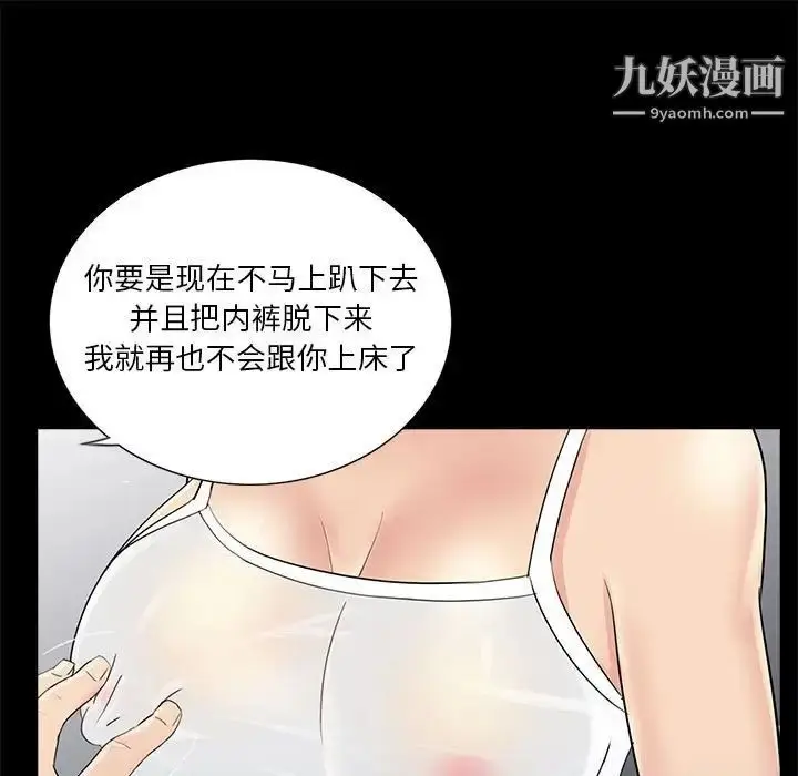 漫画《重新爱你》第25话第97张图