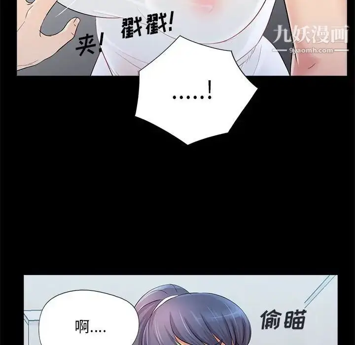 漫画《重新爱你》第25话第98张图