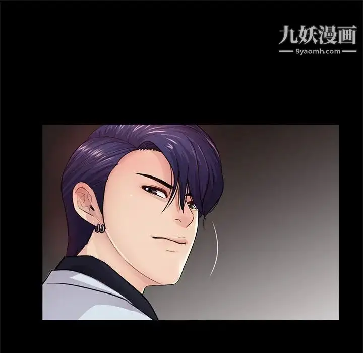 漫画《重新爱你》第16话第100张图