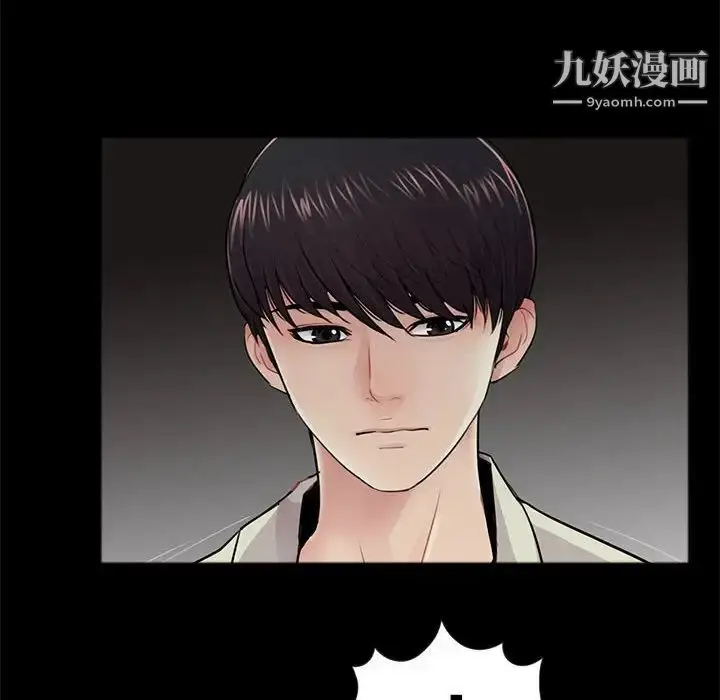 漫画《重新爱你》第16话第101张图