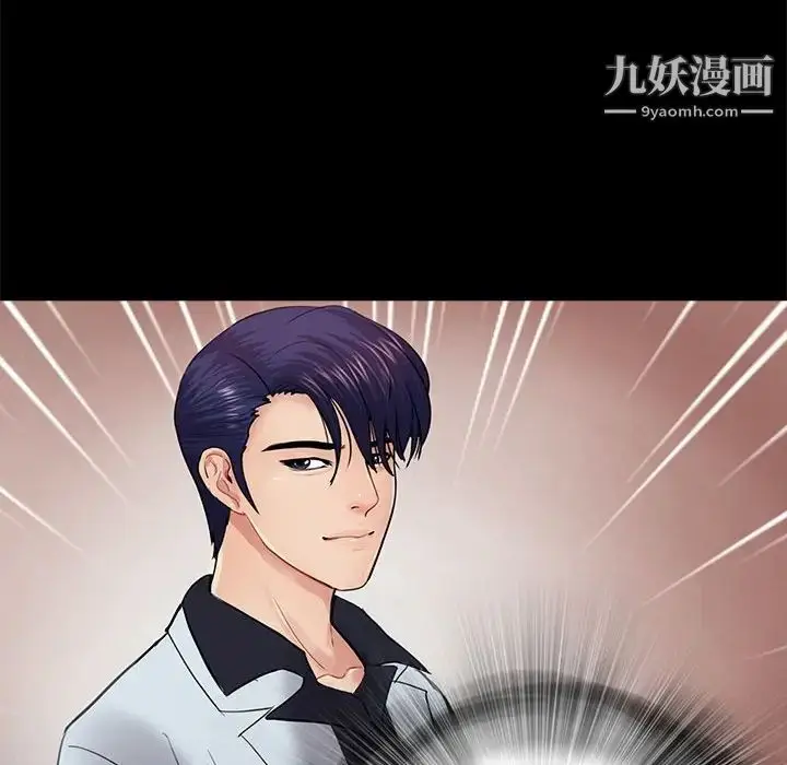 漫画《重新爱你》第16话第103张图