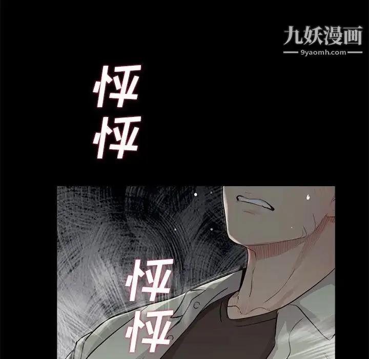 漫画《重新爱你》第16话第105张图