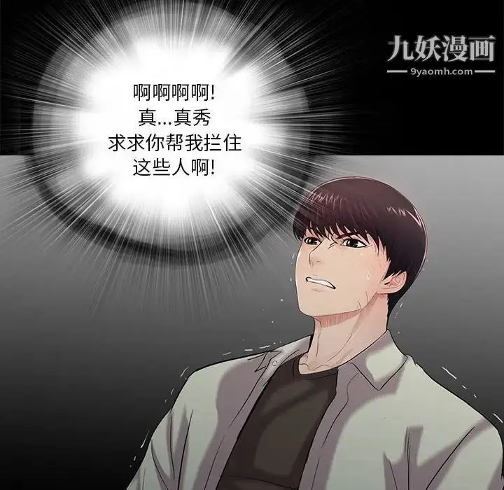 漫画《重新爱你》第16话第107张图
