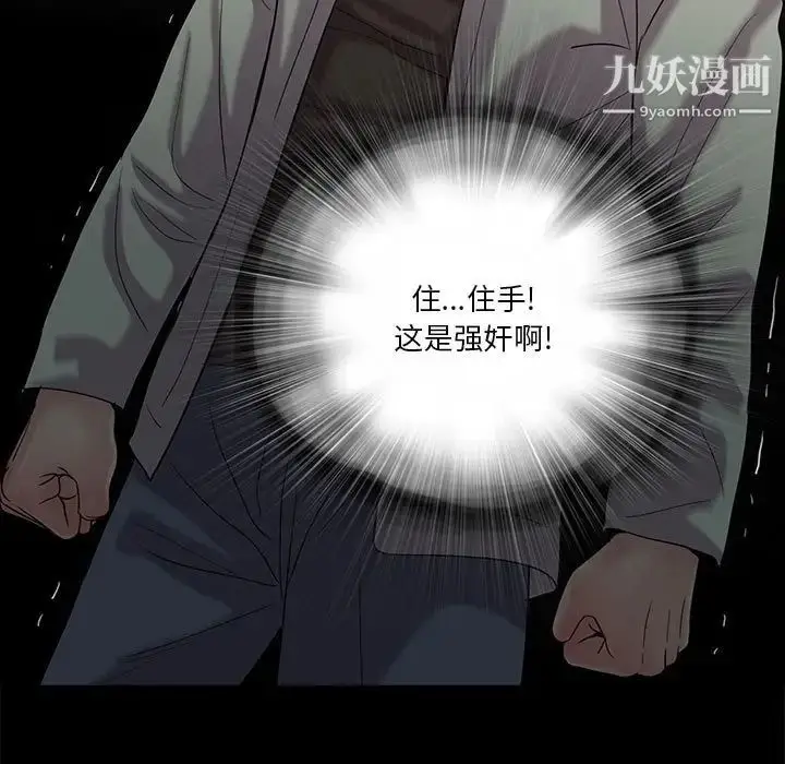 漫画《重新爱你》第16话第108张图