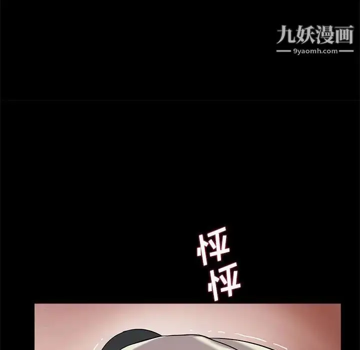 漫画《重新爱你》第16话第109张图