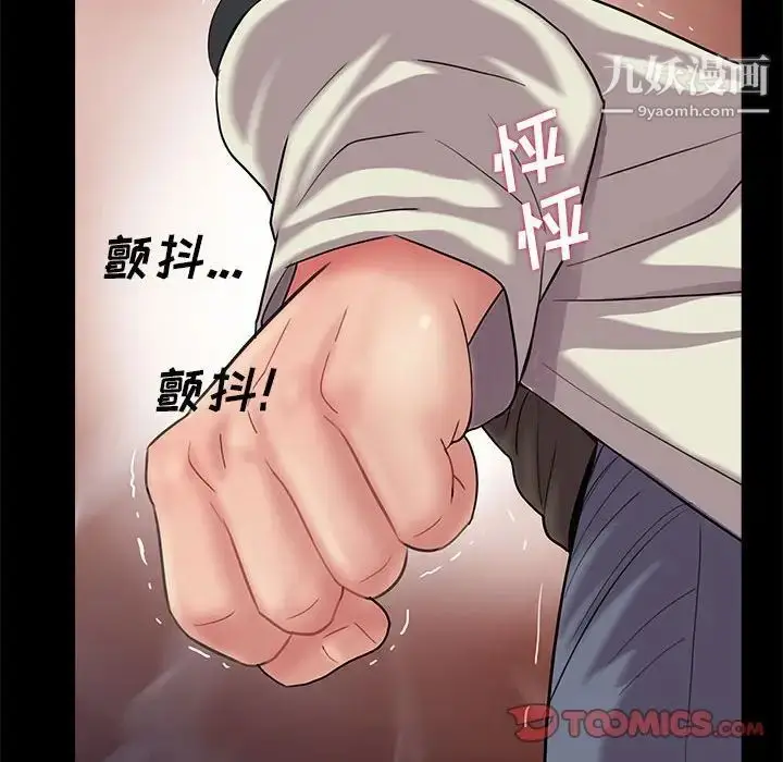 漫画《重新爱你》第16话第110张图