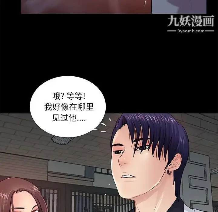 漫画《重新爱你》第16话第111张图