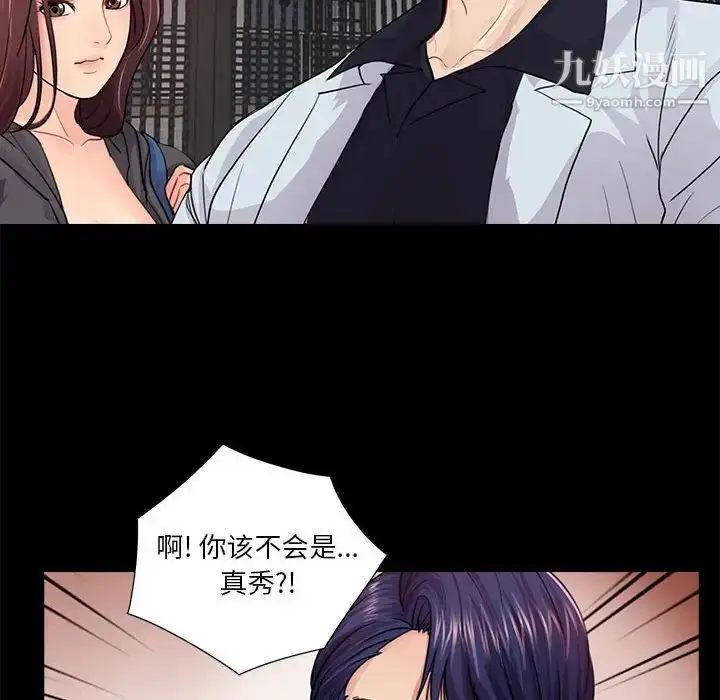 漫画《重新爱你》第16话第112张图