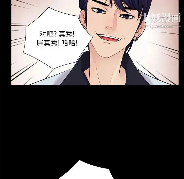 漫画《重新爱你》第16话第113张图