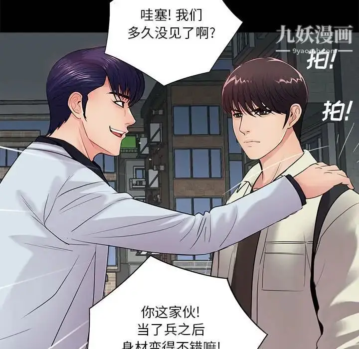 漫画《重新爱你》第16话第114张图