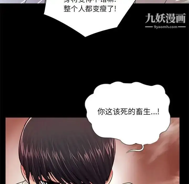 漫画《重新爱你》第16话第115张图