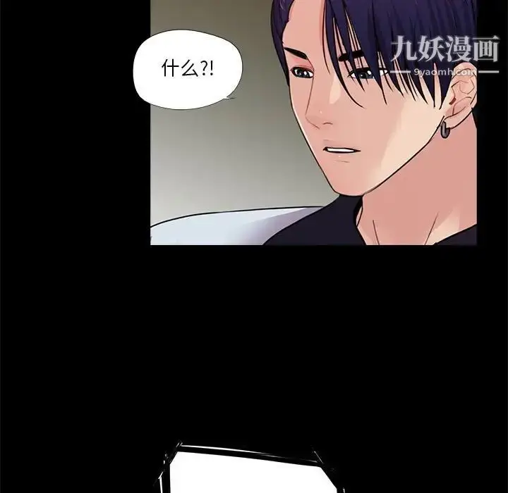 漫画《重新爱你》第16话第117张图