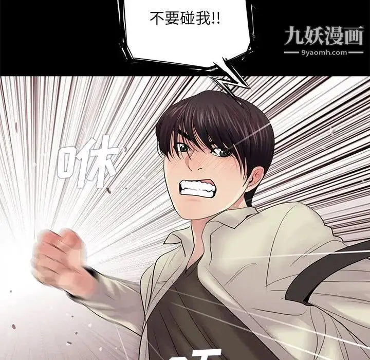 漫画《重新爱你》第16话第118张图