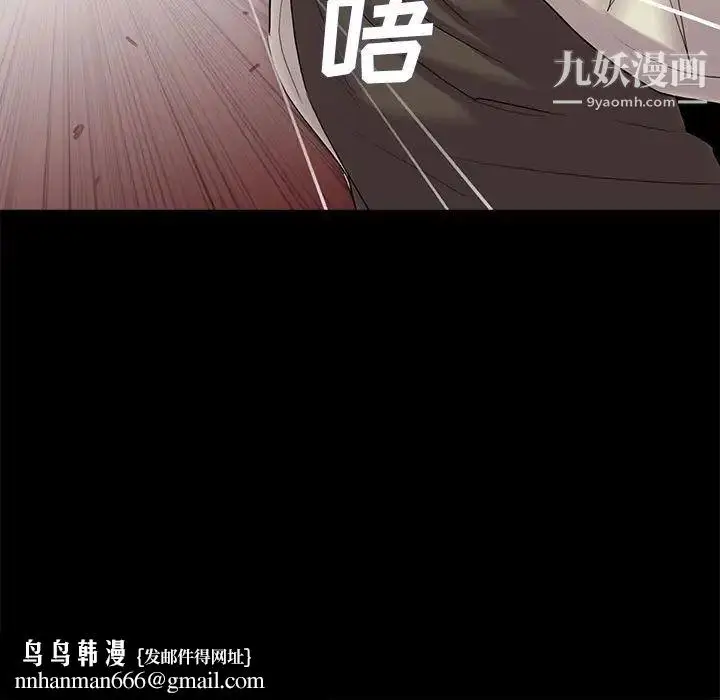漫画《重新爱你》第16话第119张图