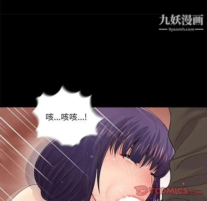 漫画《重新爱你》第16话第14张图