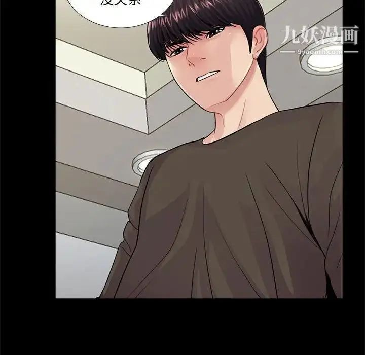 漫画《重新爱你》第16话第18张图