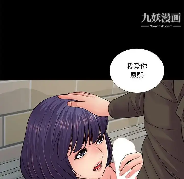 漫画《重新爱你》第16话第19张图