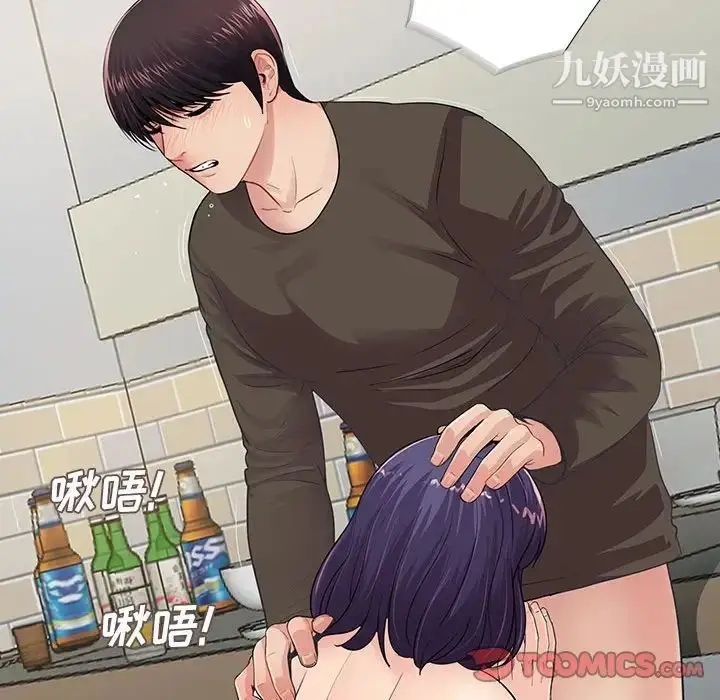 漫画《重新爱你》第16话第26张图