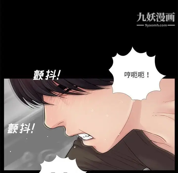 漫画《重新爱你》第16话第31张图