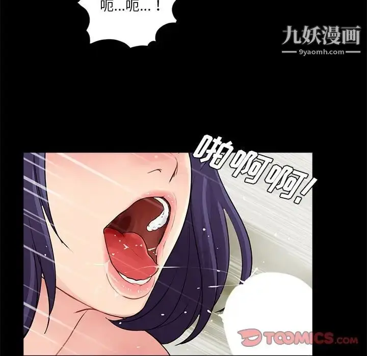 漫画《重新爱你》第16话第32张图