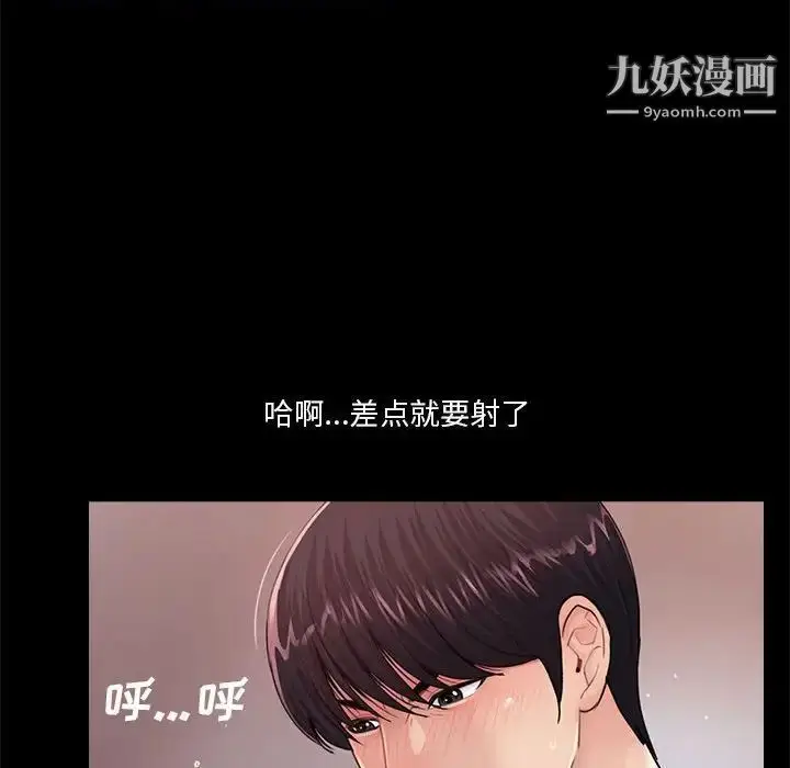 漫画《重新爱你》第16话第33张图
