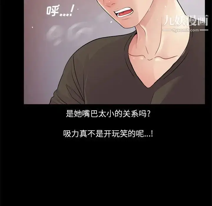漫画《重新爱你》第16话第34张图