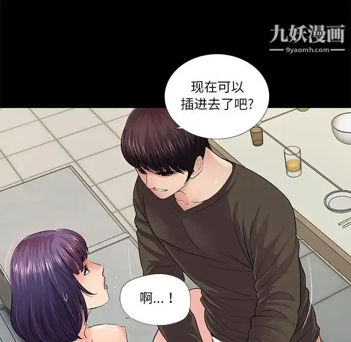 漫画《重新爱你》第16话第35张图