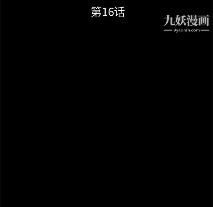 漫画《重新爱你》第16话第40张图