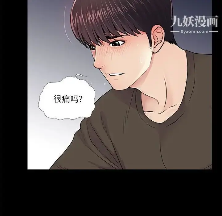 漫画《重新爱你》第16话第48张图