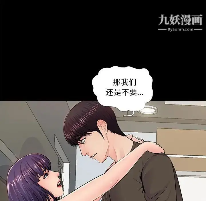 漫画《重新爱你》第16话第49张图