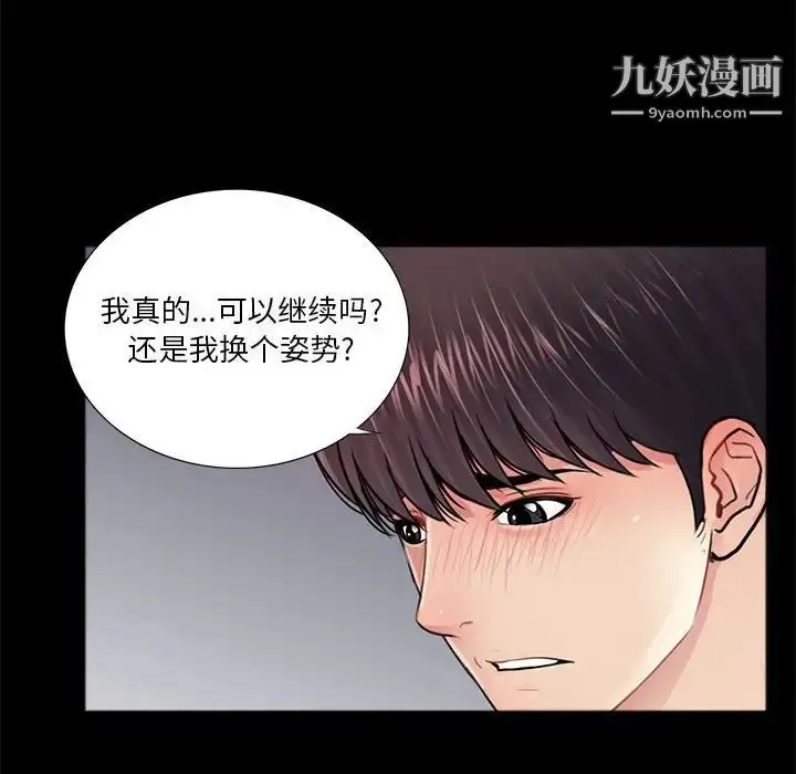 漫画《重新爱你》第16话第51张图