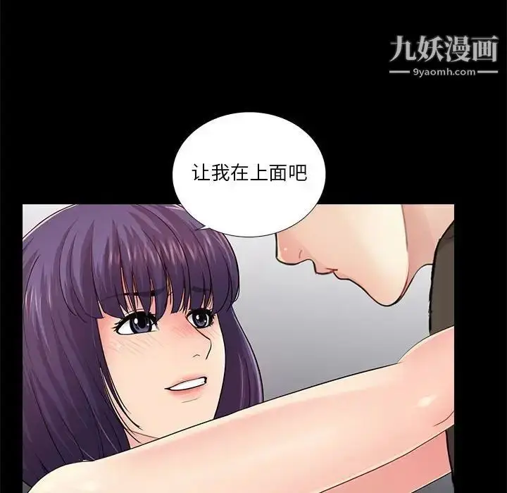 漫画《重新爱你》第16话第52张图