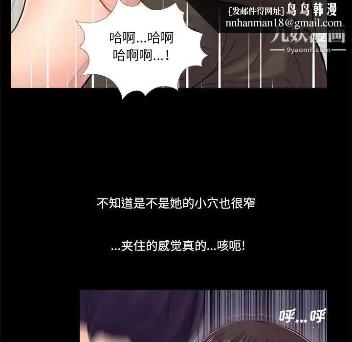 漫画《重新爱你》第16话第60张图