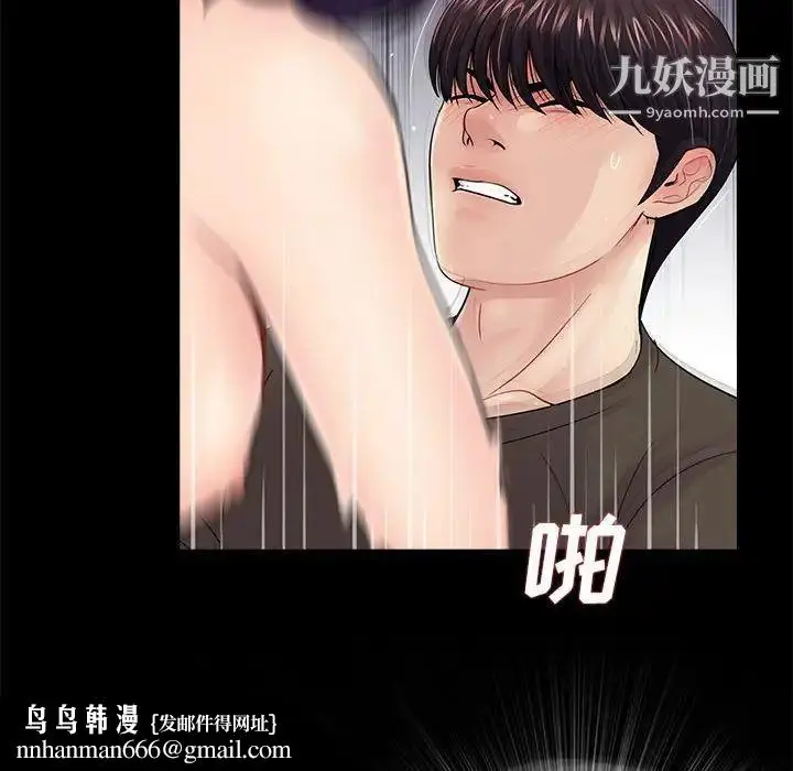 漫画《重新爱你》第16话第61张图