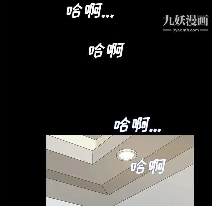漫画《重新爱你》第16话第70张图