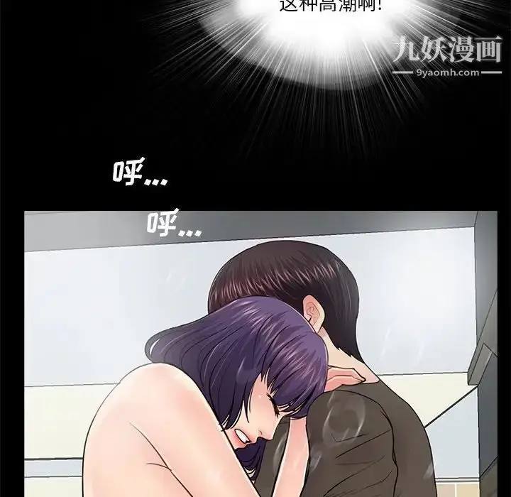 漫画《重新爱你》第16话第73张图