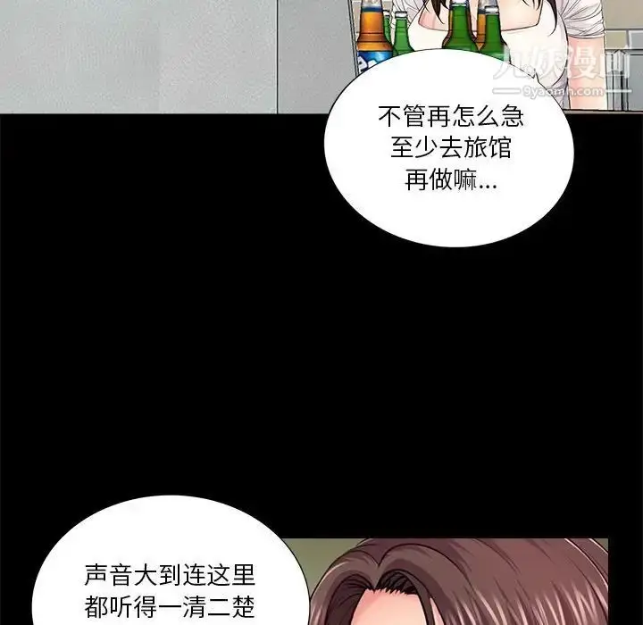 漫画《重新爱你》第16话第77张图