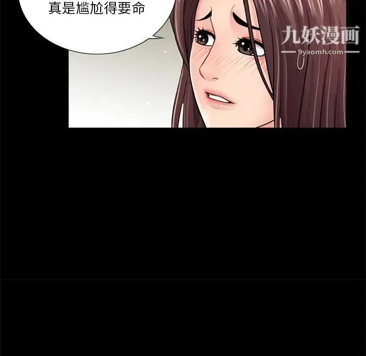 漫画《重新爱你》第16话第78张图