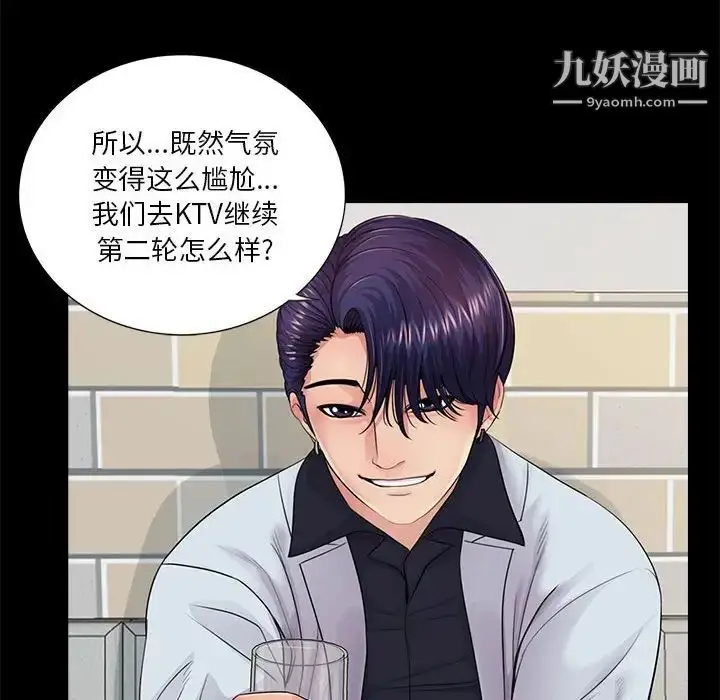 漫画《重新爱你》第16话第79张图