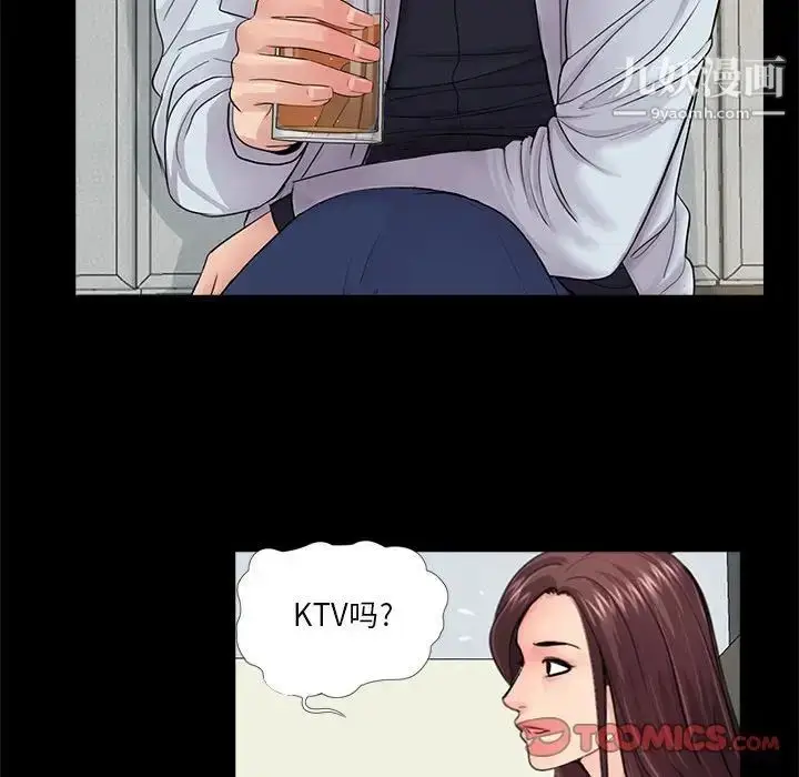 漫画《重新爱你》第16话第80张图