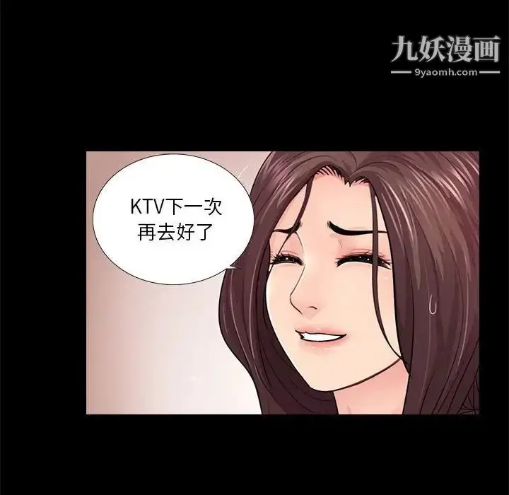 漫画《重新爱你》第16话第83张图