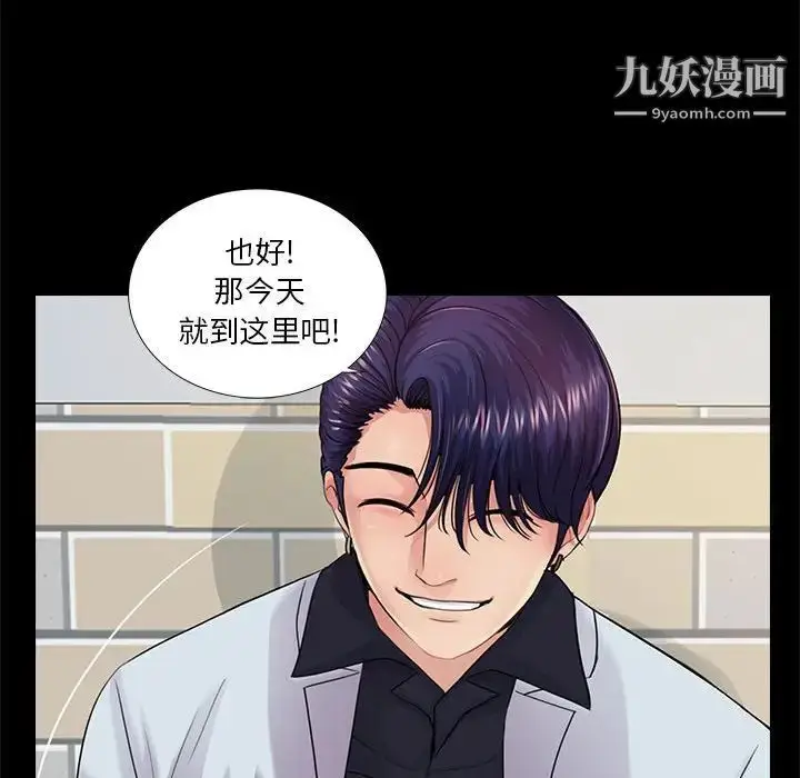 漫画《重新爱你》第16话第84张图