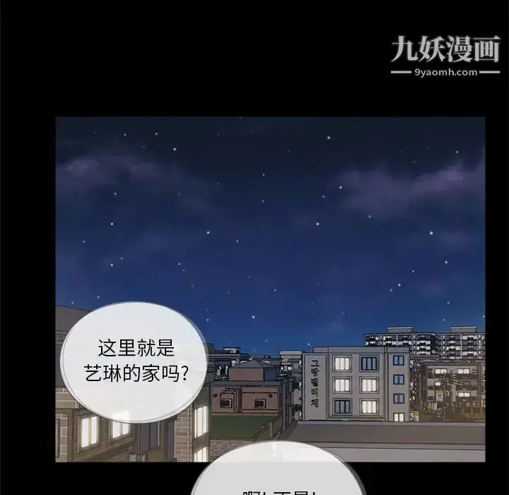 漫画《重新爱你》第16话第88张图