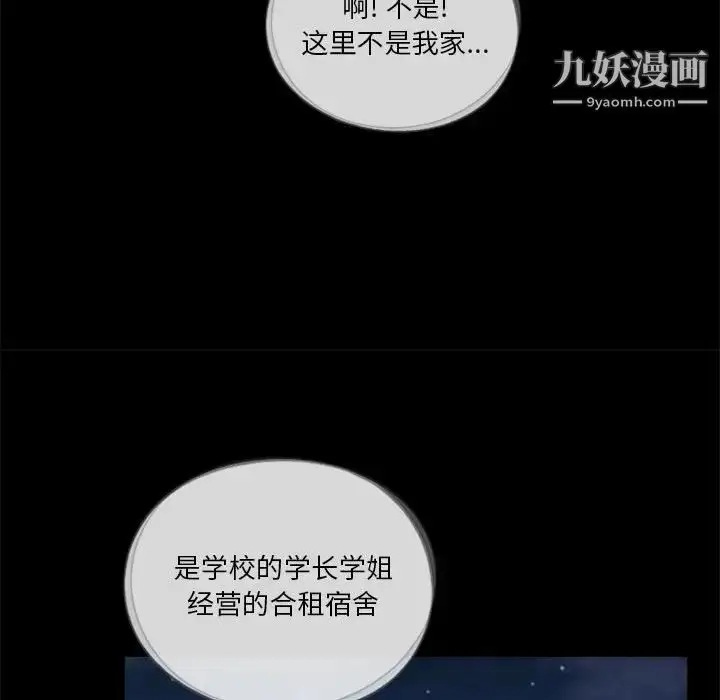 漫画《重新爱你》第16话第89张图