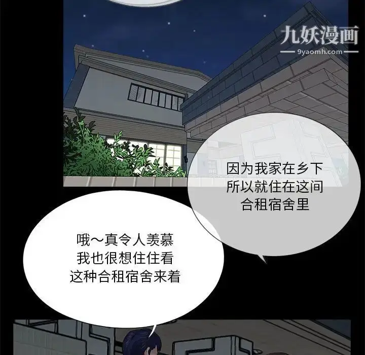 漫画《重新爱你》第16话第90张图