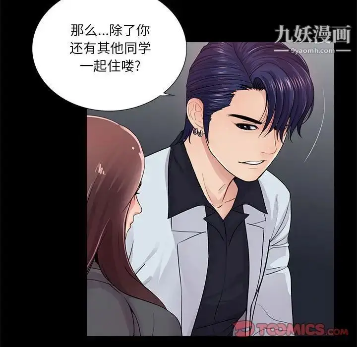 漫画《重新爱你》第16话第92张图