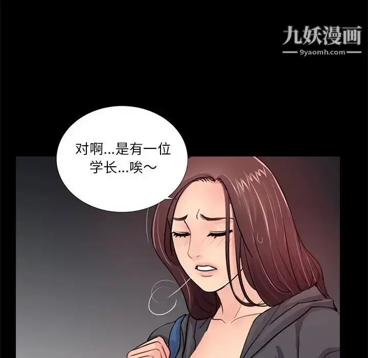 漫画《重新爱你》第16话第93张图