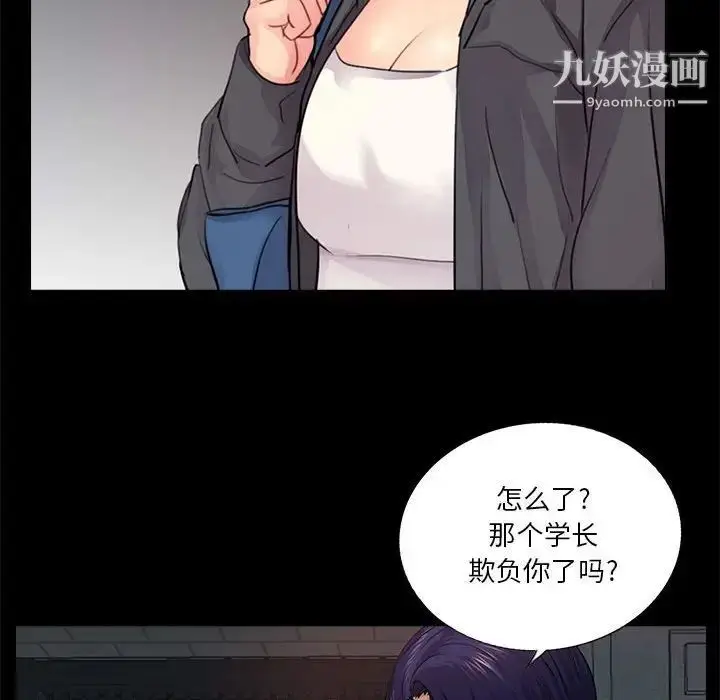 漫画《重新爱你》第16话第94张图