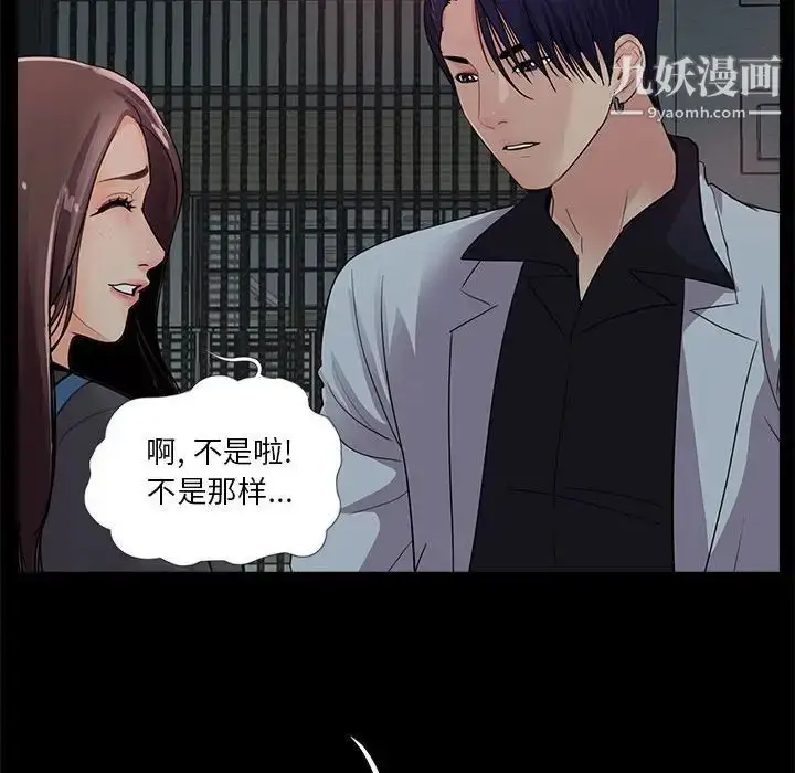 漫画《重新爱你》第16话第95张图