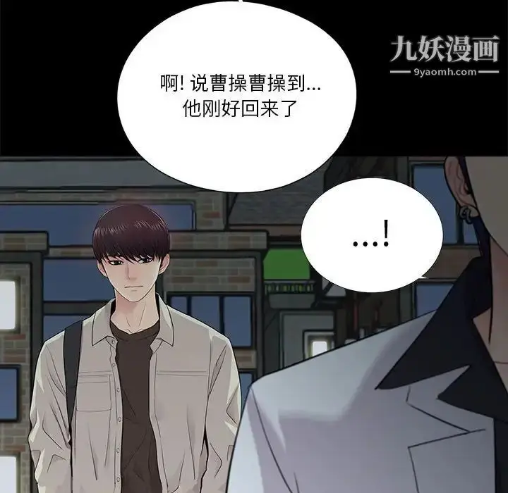 漫画《重新爱你》第16话第96张图